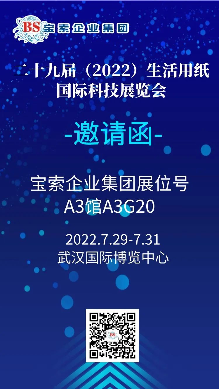 薈聚風范，相約武漢?！緦毸髌髽I(yè)集團】誠邀您的蒞臨！