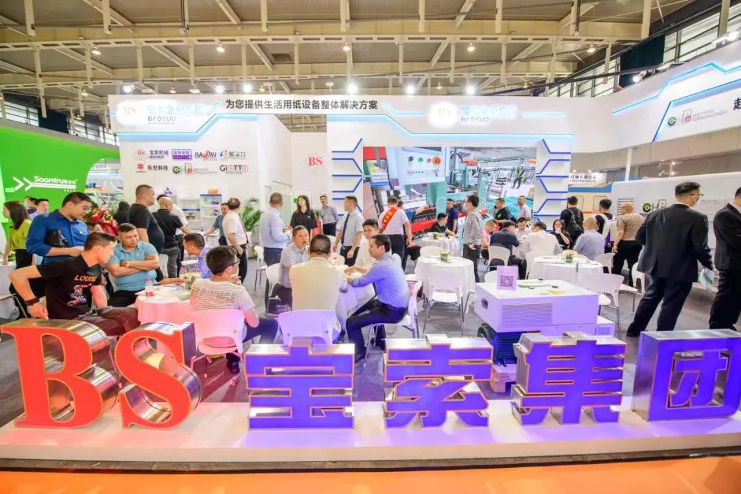 相約南京，群英薈萃—寶索企業(yè)集團(tuán)展位熱鬧非凡！
